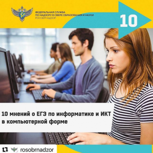 19 ноября во всех регионах России прошла апробация нового формата проведения ЕГЭ по информатике и ИКТ.