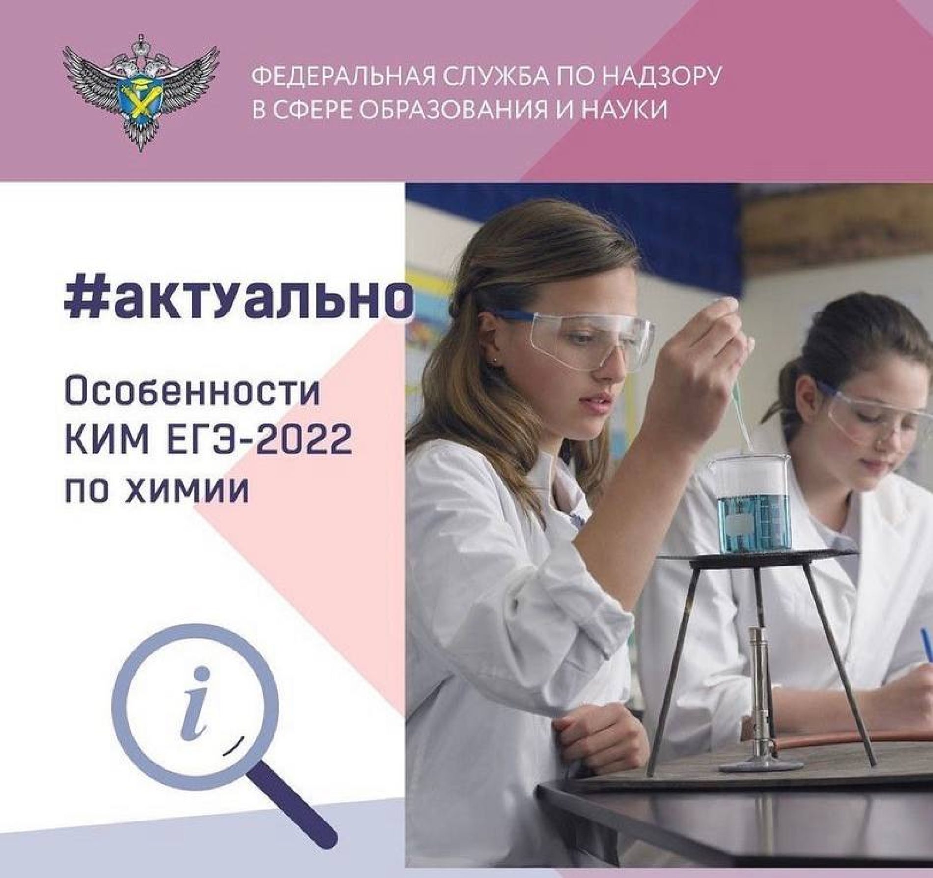 Особенности КИМ ЕГЭ-2022 по химии